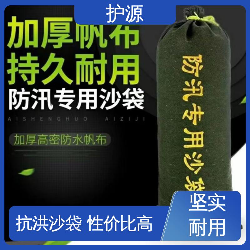 护源 防洪沙袋 承受一定水压和冲击力 厂家供应 售后无忧