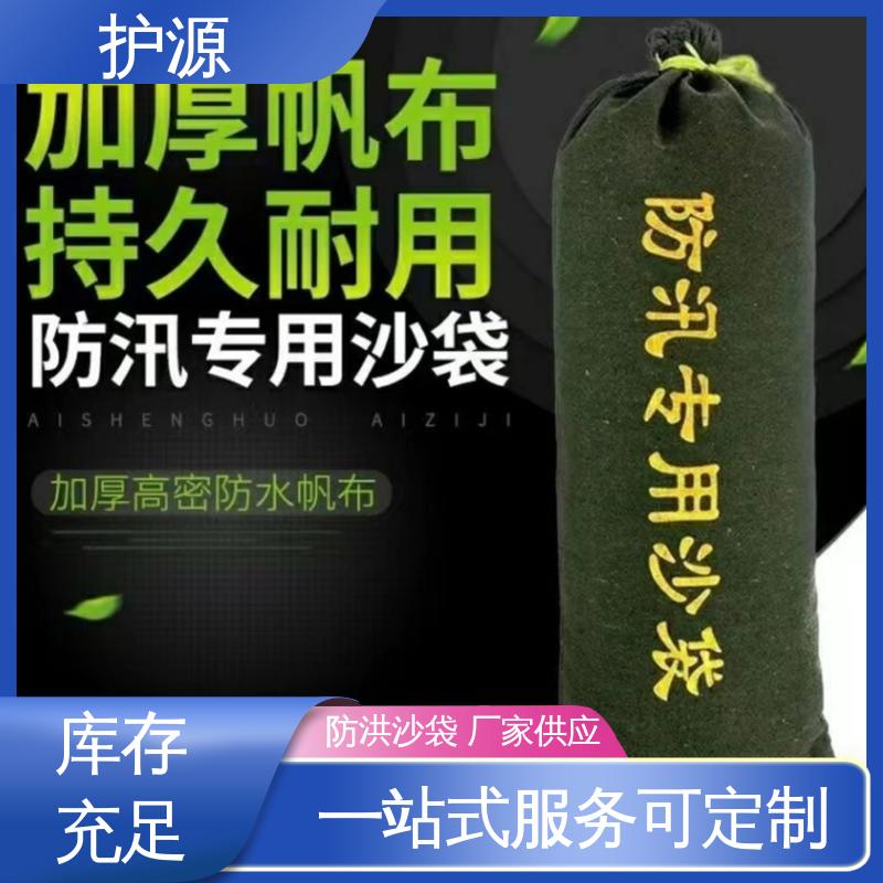 护源 物业 防水沙袋 有效阻挡洪水 品质好 售后无忧
