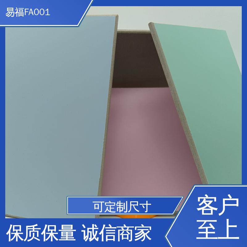 易福 免漆板 净化车间 易安装 性能稳定 性价比高 