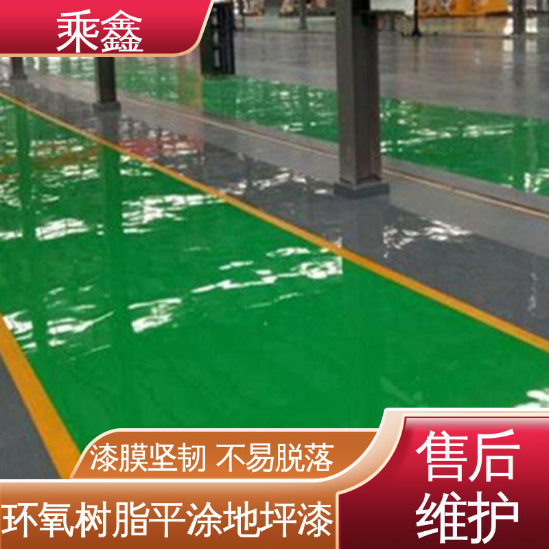 乘鑫 球场医院 无尘地坪漆施工 耐用持久 售后无忧