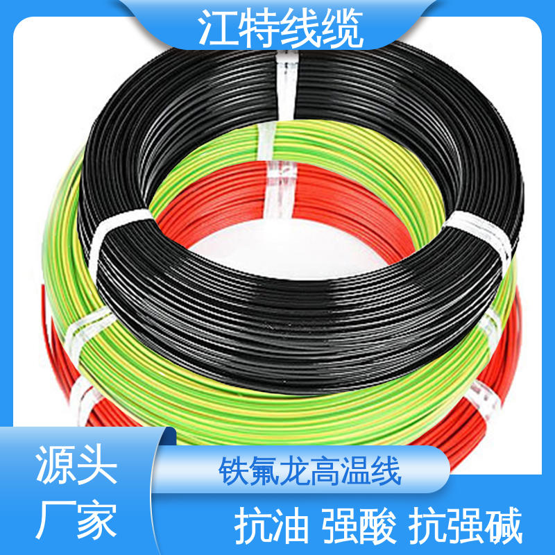 品质好 使用寿命长 多色可选 库存充足 铁氟龙导线 微波炉 江特线缆
