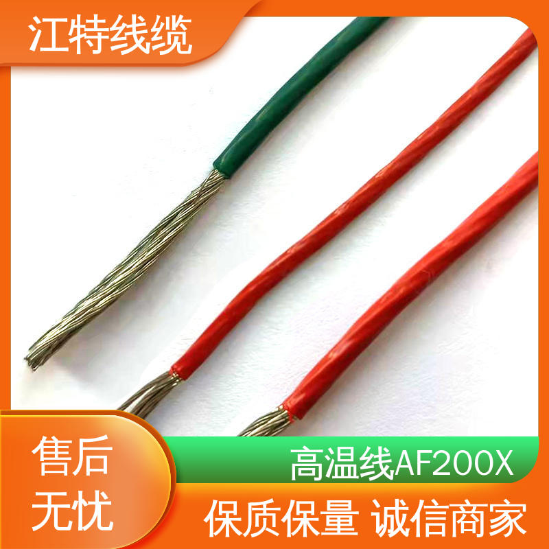 江特线缆 空调机 铁氟龙导线 抗油 强酸 抗强碱 品质可信 性价比高