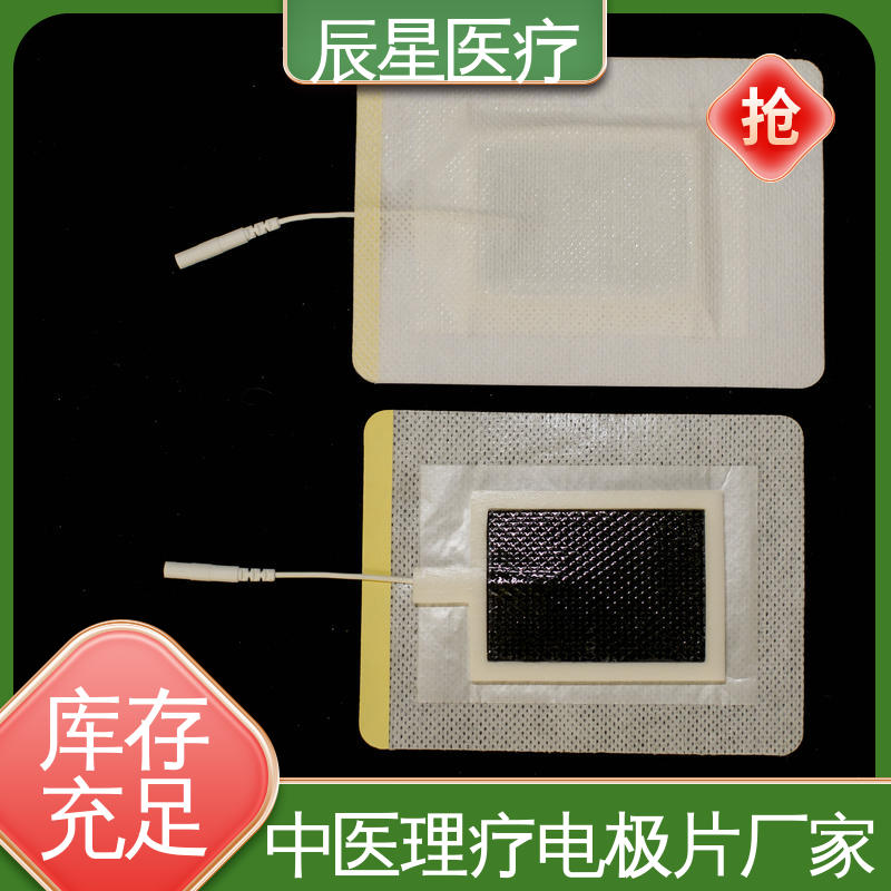 辰星医疗 静电理疗片 粘着力1.2n 性能好 按需定制 一站式服务