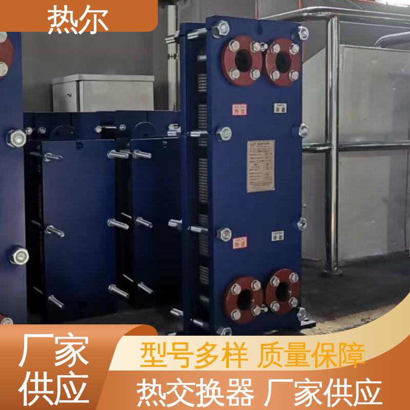 热尔 BRM07 板式换热器 全不锈钢 电子行业 现货批发 可定制
