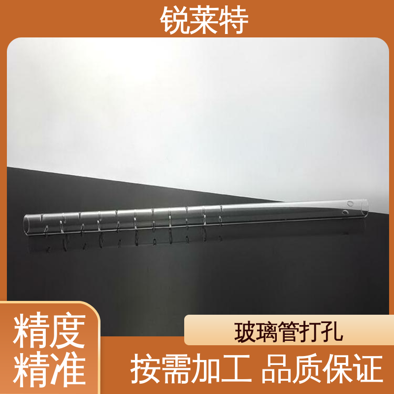 锐莱特 长度1000mm以内 玻璃管钻孔 生产效率高