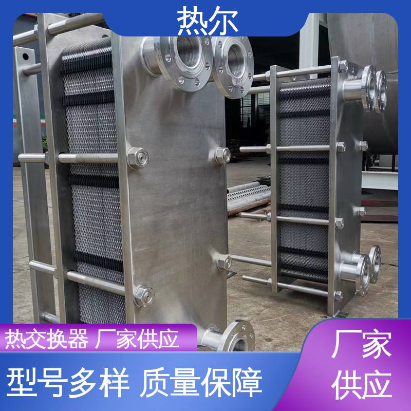 热尔 BRM04 板换 钛合金 造船业 发货迅速 配送上门
