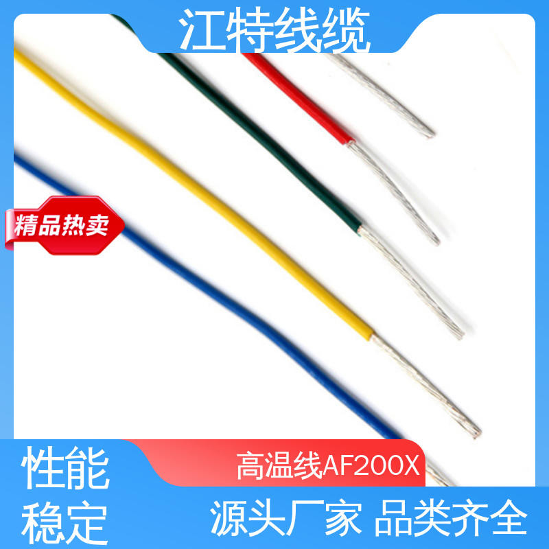 江特线缆 货期快 质量稳靠 铁氟龙电线 包装长度500m 微波炉