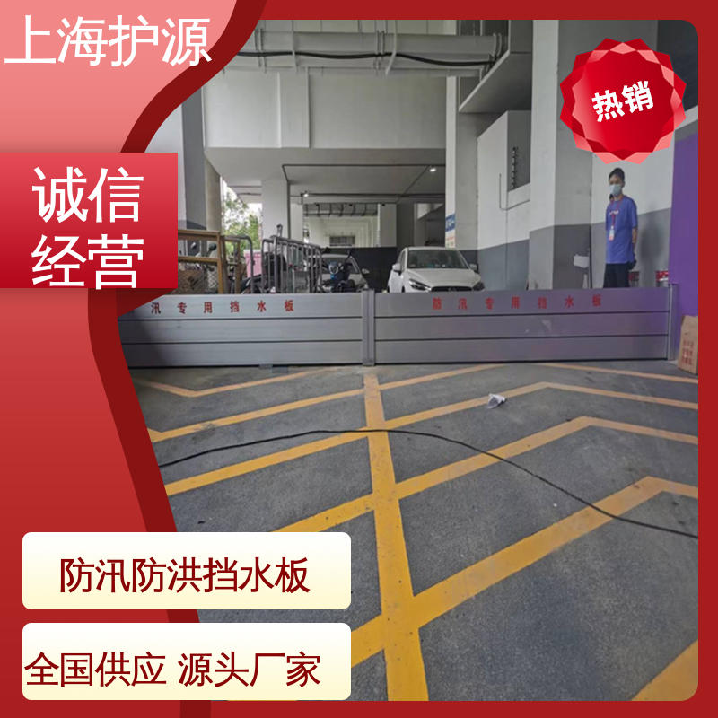 上 海护源 水电站 出入口挡水板 组合安装 高效防水 物流配送 发货快