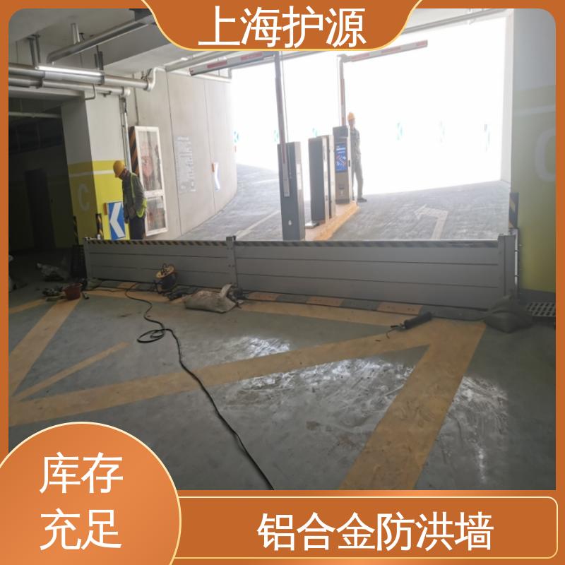 上 海护源 应急专用 移动式防洪墙 加厚板材 性能稳定 支持定制 全国配送