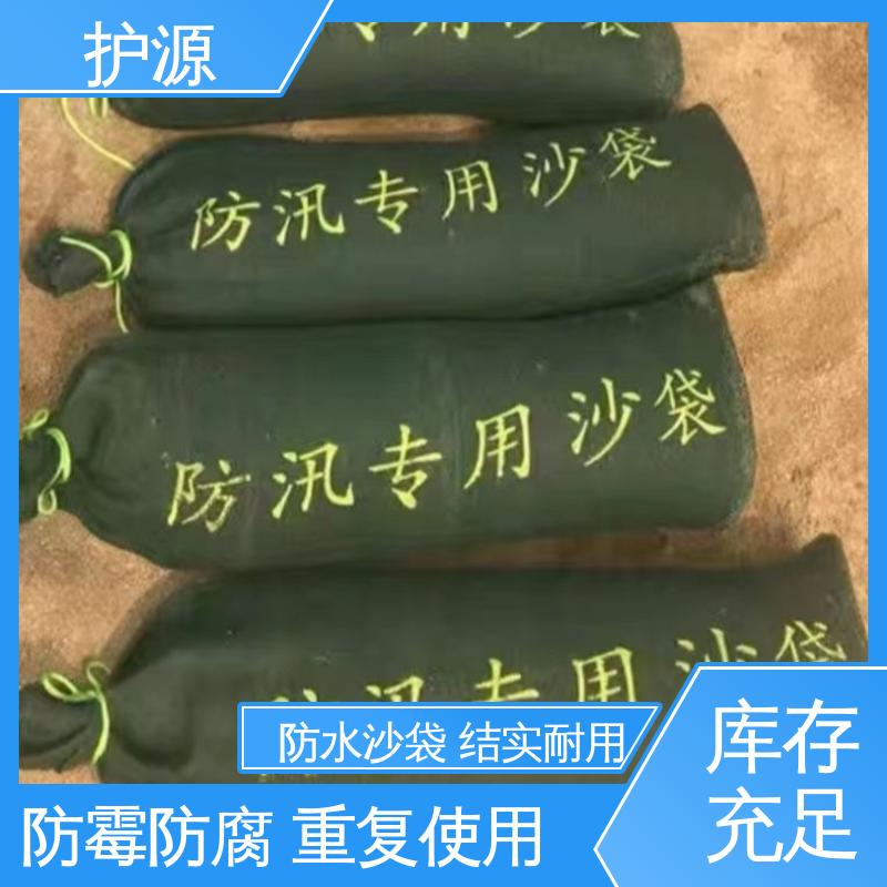 护源 物业 防汛沙袋 使用简单方便 品质好 售后无忧