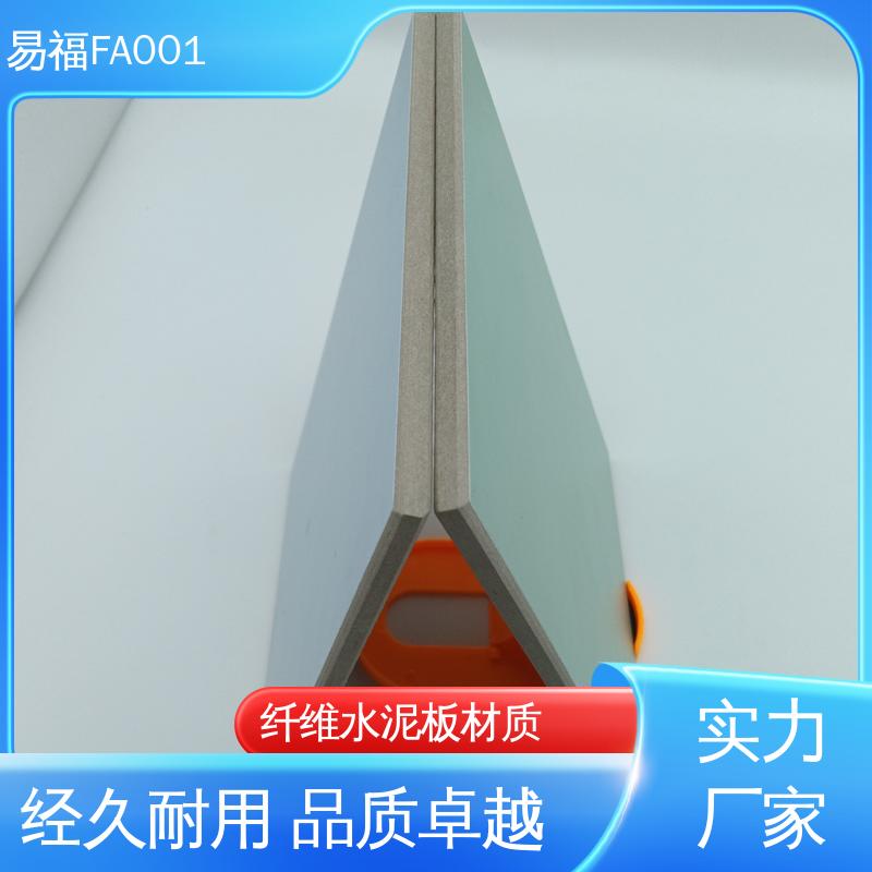 易福 无机预涂板 抗菌医院 导热系数0.238