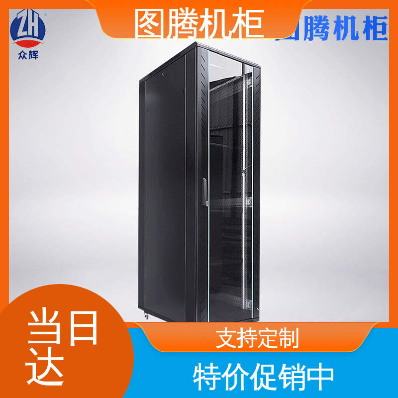 图腾TOTEN 假一罚十 标准19英寸 一体化机柜 G28042
