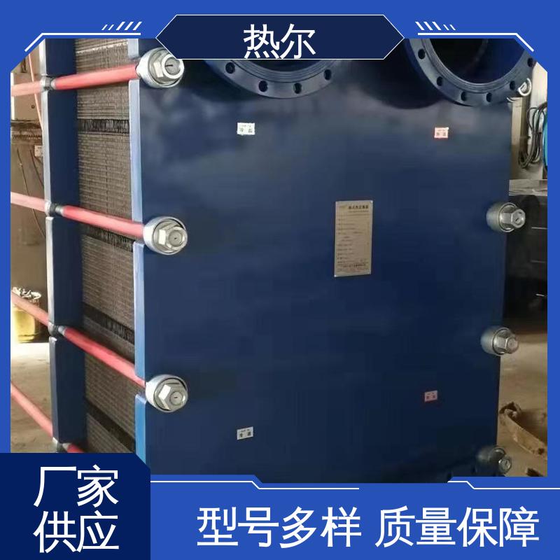 热尔 BRM07 板换 化工行业 不锈钢 耐腐蚀 性能稳定