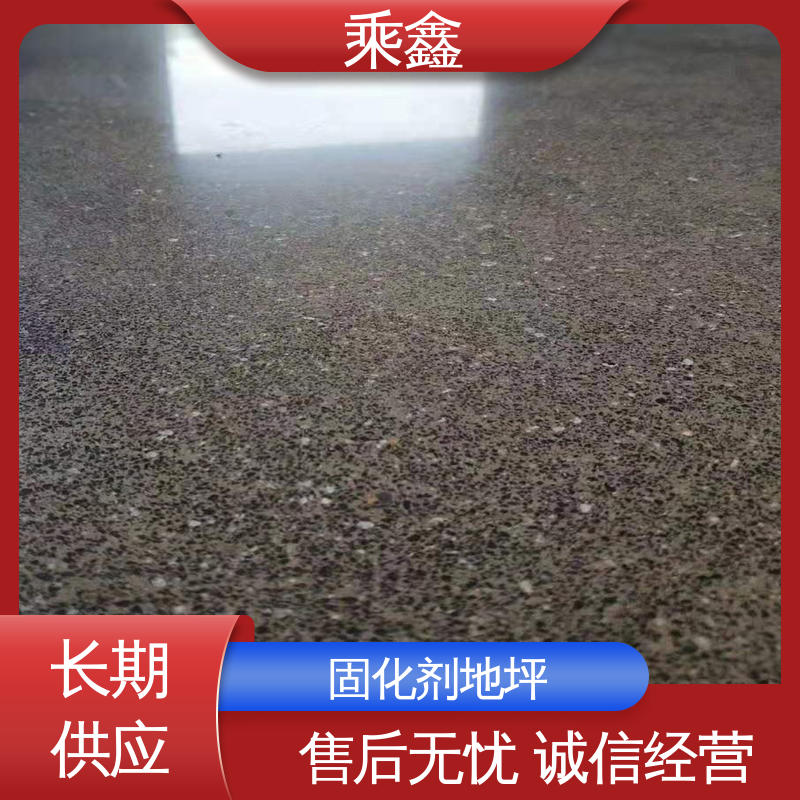 乘鑫 固化剂地坪 油性 多色可选 库存充足 质保两年 免费维修