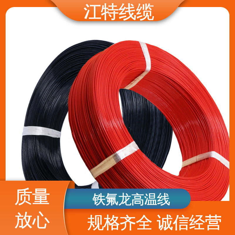 绝缘厚度0.15mm 铁氟龙高温线 微波炉 韧性好 不易断 江特线缆