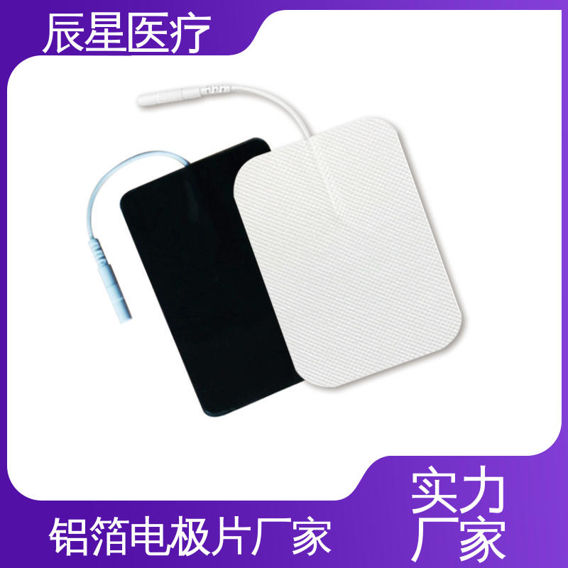辰星医疗 理疗电极片加工 无药物依赖性 孔径均匀 全国供应