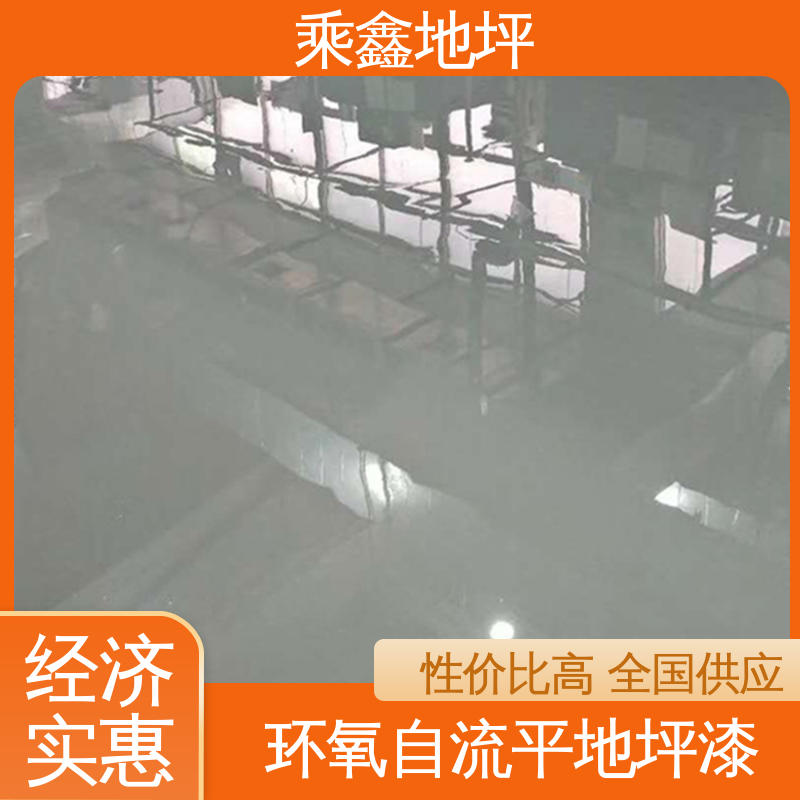 乘鑫 厂房车库操作间 地板漆 抗潮气 抗盐雾 可调色 发货快