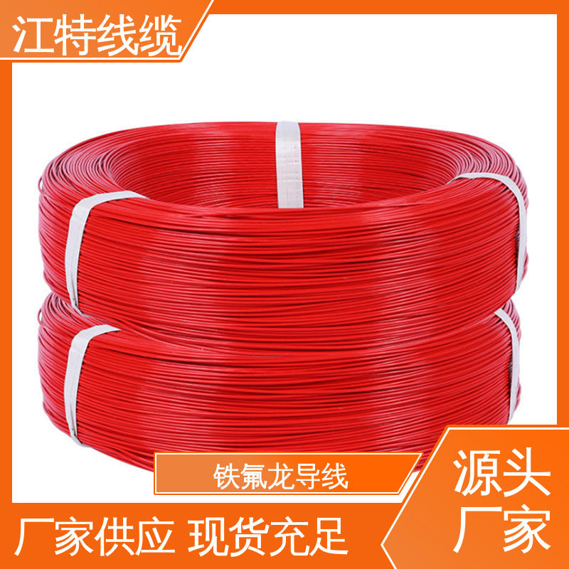 全国供应 源头厂家 品质好 使用寿命长 空调机 铁氟龙电线 江特线缆