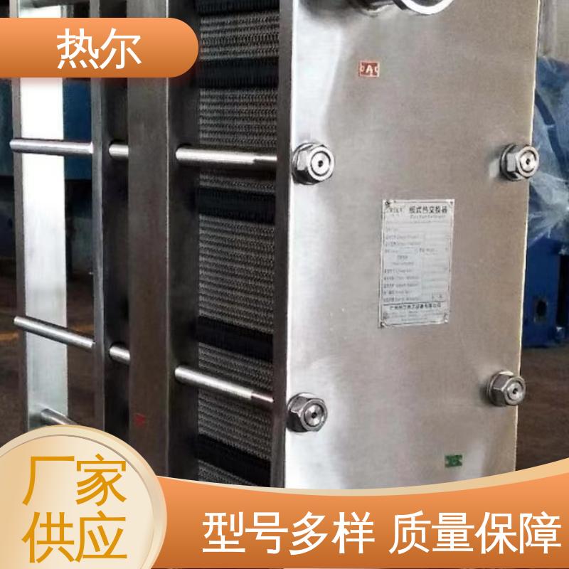 热尔 BRM04 板式热交换器 钛板生 活热水 资质齐全 一站式服务