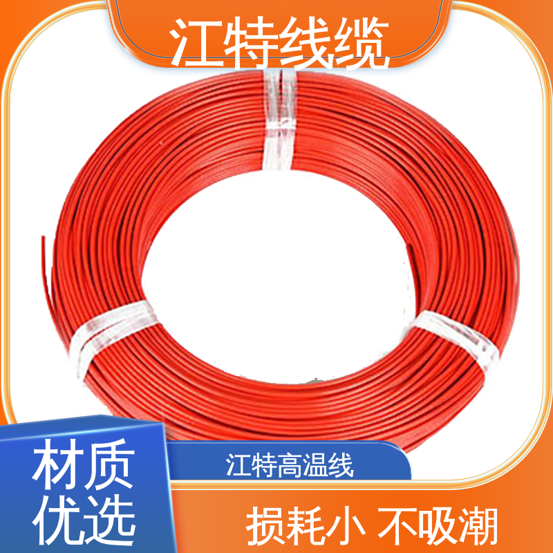 江特线缆 高温线 可用于温度补偿导线 家用电器行业 厂家供应 性价比高
