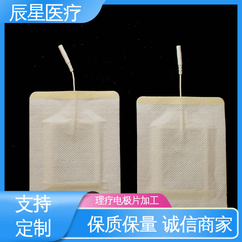 辰星医疗 电极片厂家 粘性强 导电性 售后无忧 诚信经营