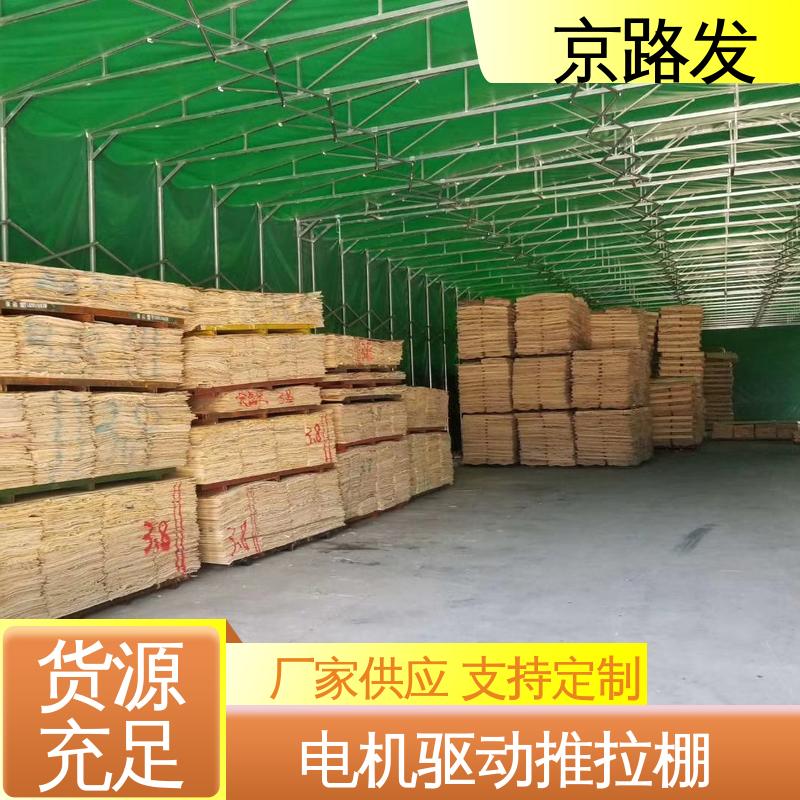 京路发 工厂 推拉电动棚 四季风格 简单大气 颜色美观