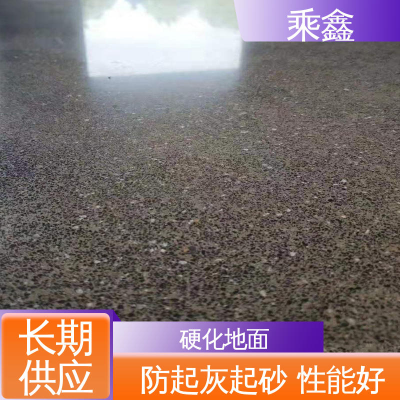 物流配送 全国收购 表面光泽度好 亮光型 防滑型 硬化地面 乘鑫