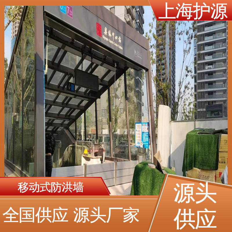 上 海护源 应急专用 铝合金防洪墙 耐磨防腐 外形美观 长久耐用 质量保证