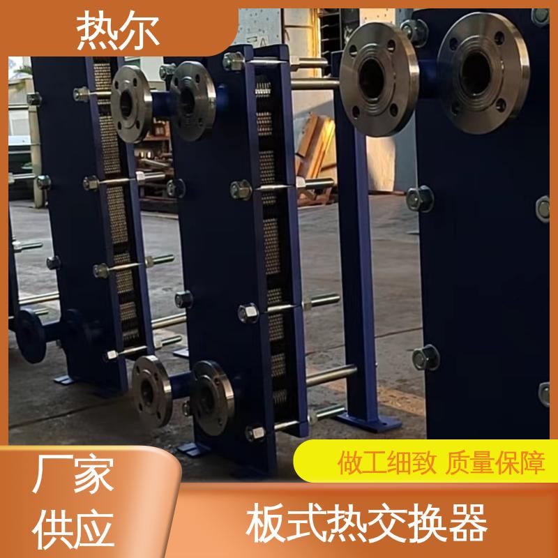 热尔 SMO254 板换 钛合金 造船业 回收高效 按需定制
