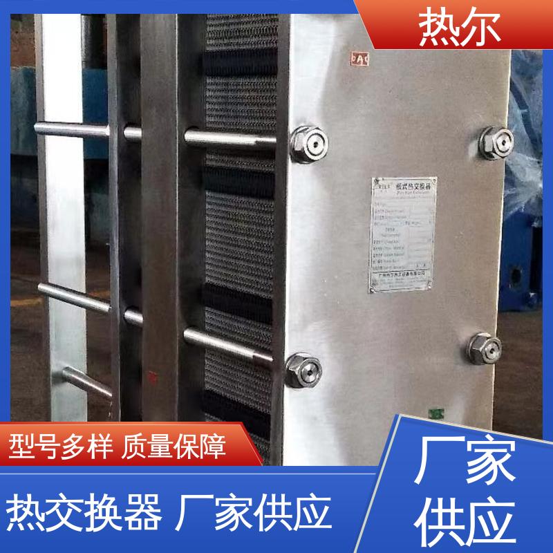 热尔 BRM04 板换 钛合金 造船业 真材实料 诚信经营