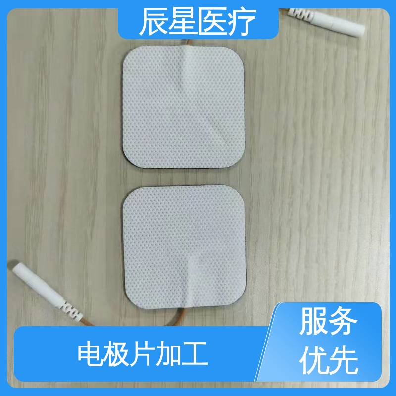 辰星医疗 无纺布纽扣电极片 一次性使用 简便易用 源头供应 支持定制