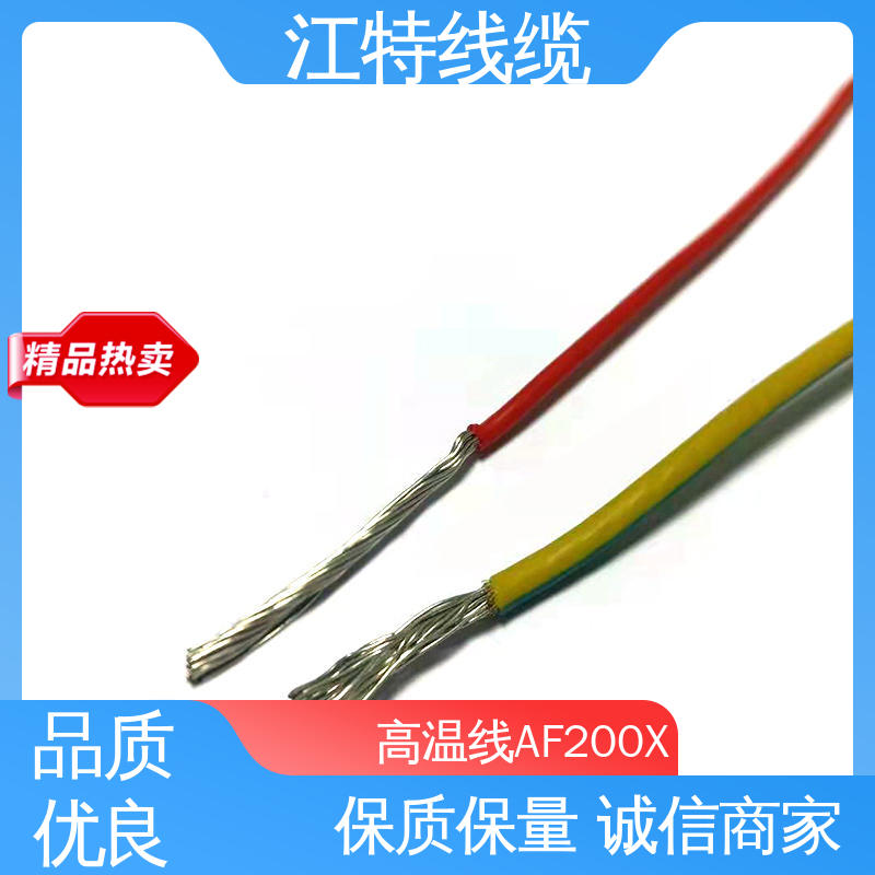 高温铁氟龙导线 额定电压600V 一站式服务 在线接单 江特线缆