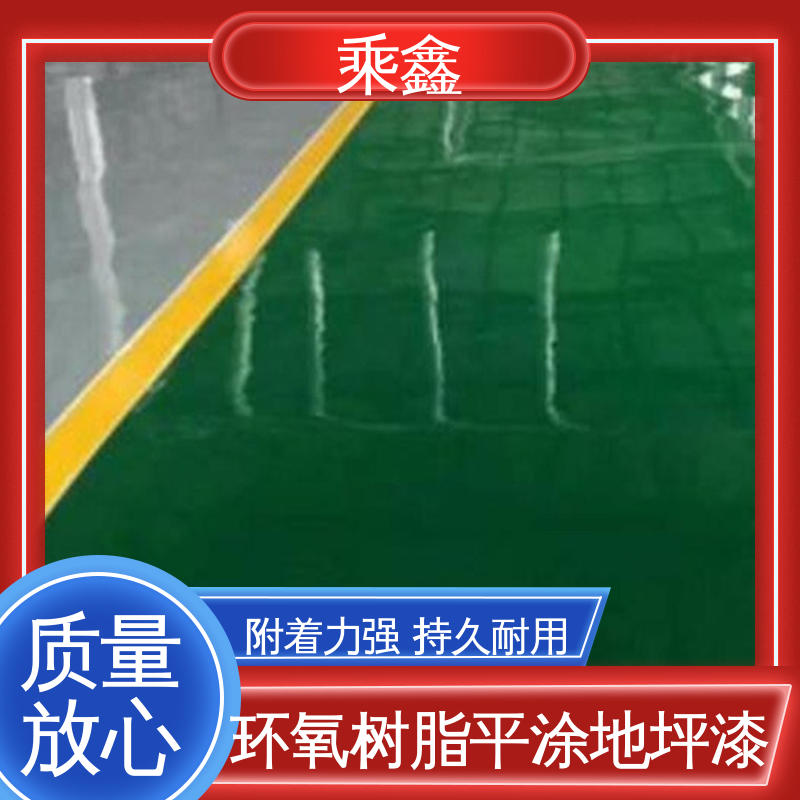 乘鑫 酿酒厂 无尘地坪漆施工 上门服务 做工精细 抗压性 持久性能好