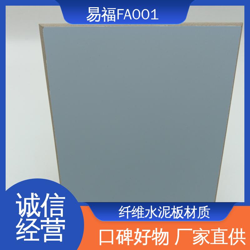 易福 防火仿石材面 外观光滑平整 支持定制 服务好