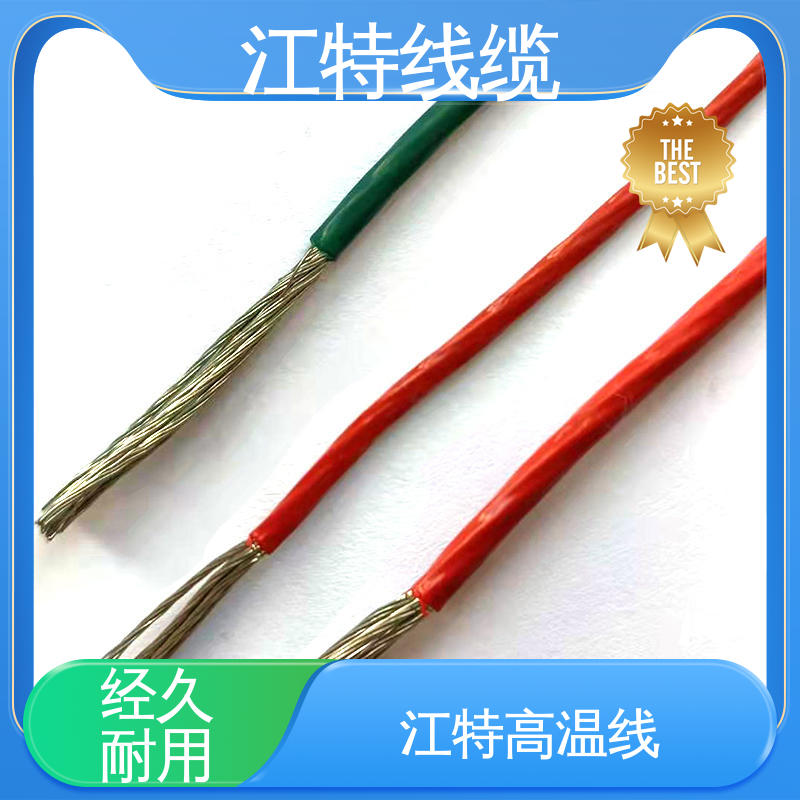 江特线缆 实芯或绞合镀锡铜线导体 铁氟龙电线 电烤箱 韧性好 不易断