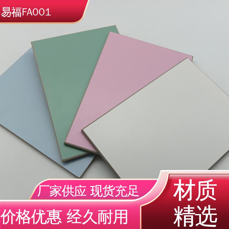 实验室 防水 防火效果好 耐老化板 重量20-30KG 易福