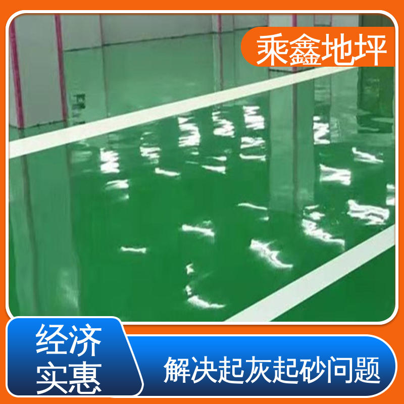 乘鑫 厂房车库操作间 防滑地坪漆 耐化学品等功能 性能良好 可定制