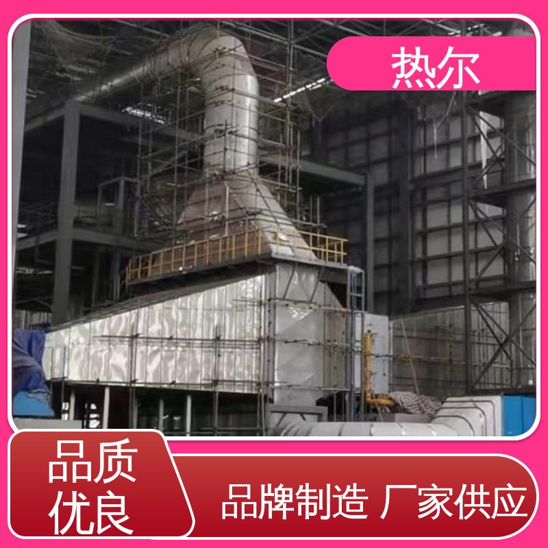 热尔 纺织行业 气气换热 全国配送 大型专业设备
