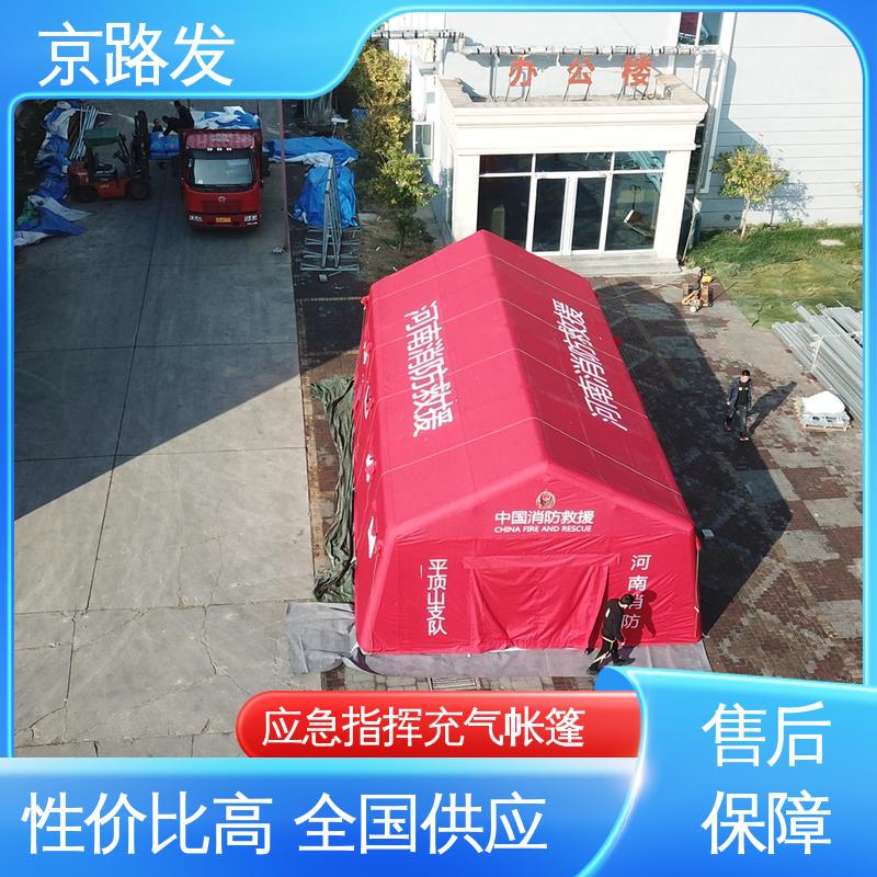京路发 医疗行业 宿营帐篷 防水防潮 保暖性好 品质保证 售后无忧