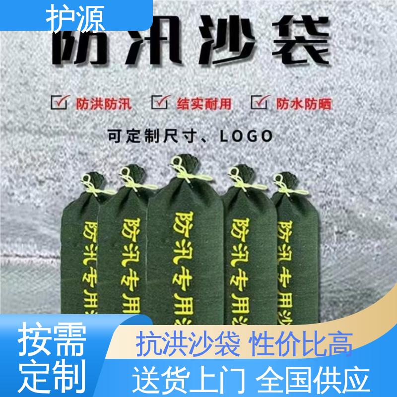 护源 应急救援 防汛沙袋 环保节能 抗压性强 售后无忧 诚信经营
