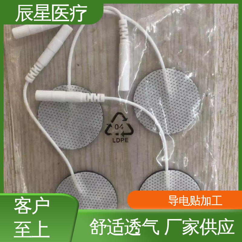 辰星医疗 厂家生产 电极片加工 粘性强 导电性 结构简单 使用方便 