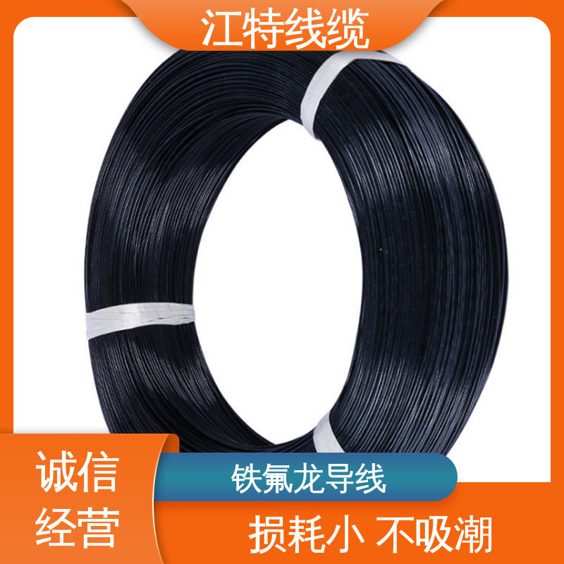 江特线缆 铁氟龙高温线 家用电器行业 性能好 应用广泛 包装长度500m