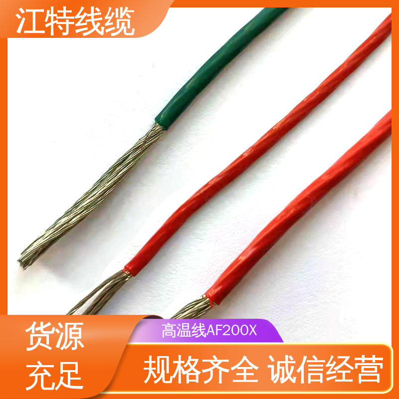 家用电器行业 韧性好 不易断 高温线 抗油 强酸 抗强碱 江特线缆