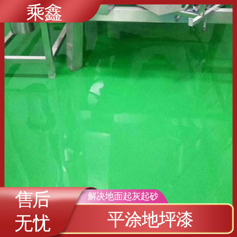 乘鑫 制造厂 环氧地坪漆 一站式服务 性价比高 外观亮丽 做工精细