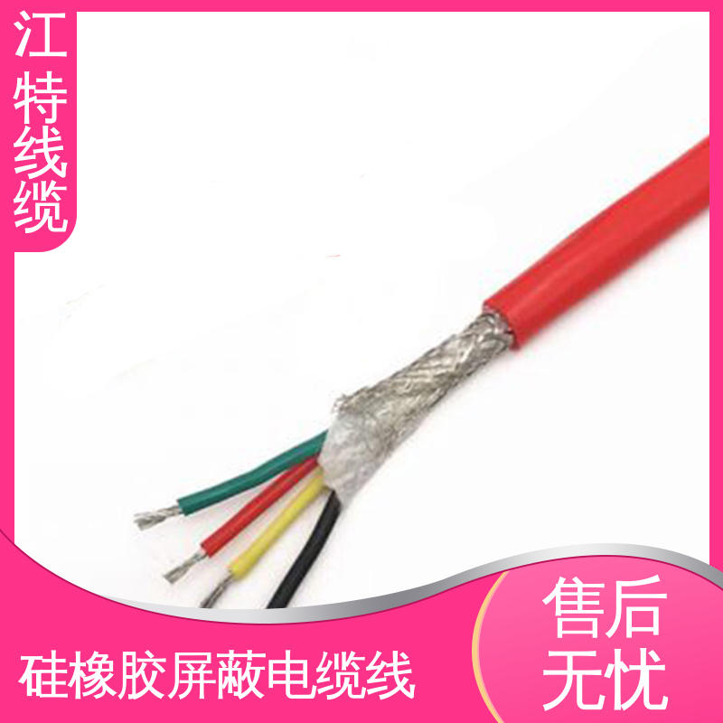 江特线缆 电厂专用 硅胶屏蔽电缆线 绝缘电线 性价比高 源头厂家