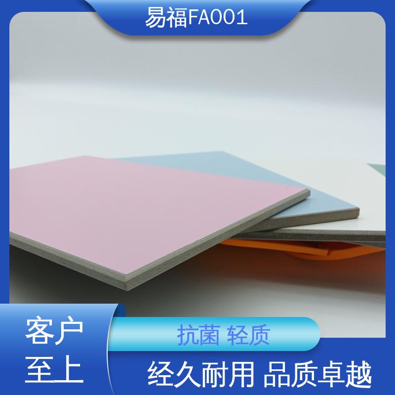 易福 无机纤维板 外观光滑平整 品质好 一站式服务