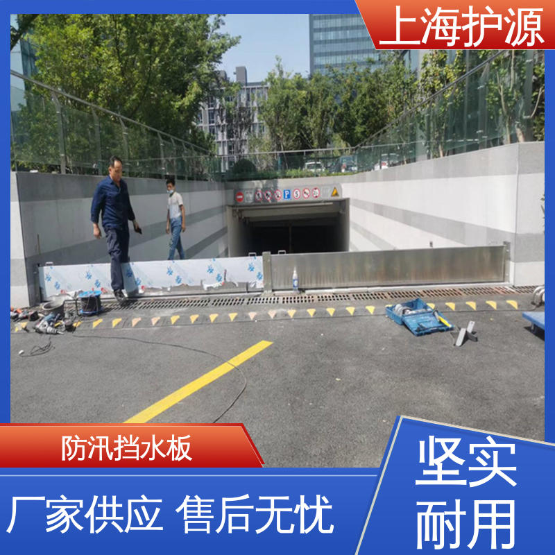 上 海护源 应急专用 铝合金防洪墙 安装简单方便 可定制