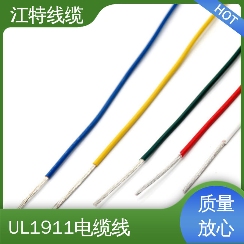 江特线缆 高压导线 线号AWG24/22/20/18/17 源头供应