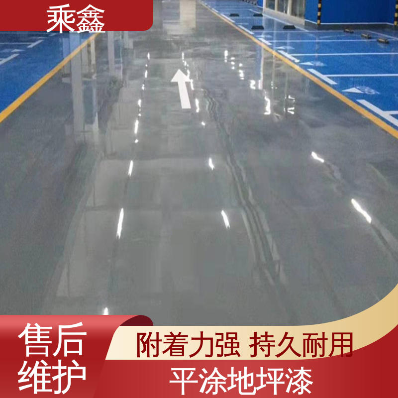乘鑫 机械制药厂 地板漆施工 耐用持久 售后无忧