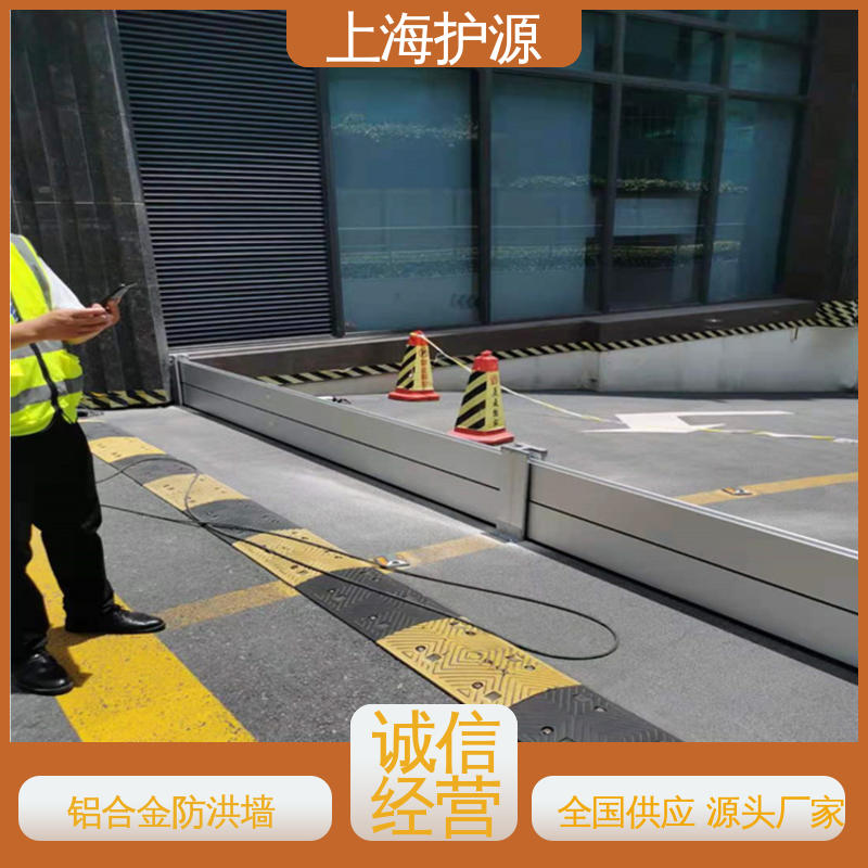 上 海护源 应急专用 防汛挡水板 加厚板材 性能稳定 应用广泛 配送上门